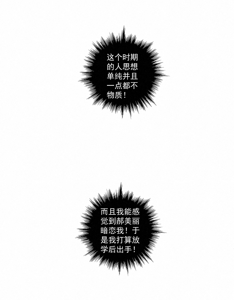 《神之一脚》番外篇——波仔穿越记（上） 第23页