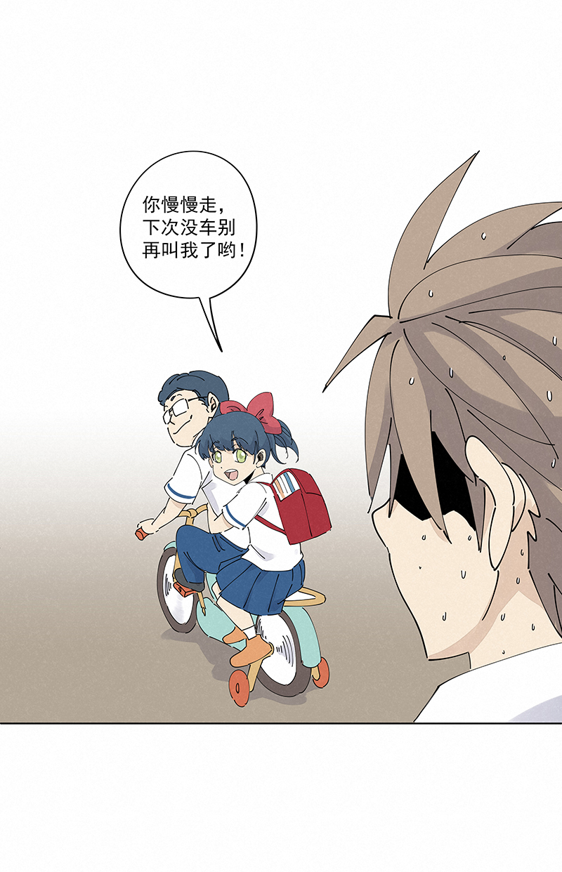 《神之一脚》番外篇——波仔穿越记（上） 第25页