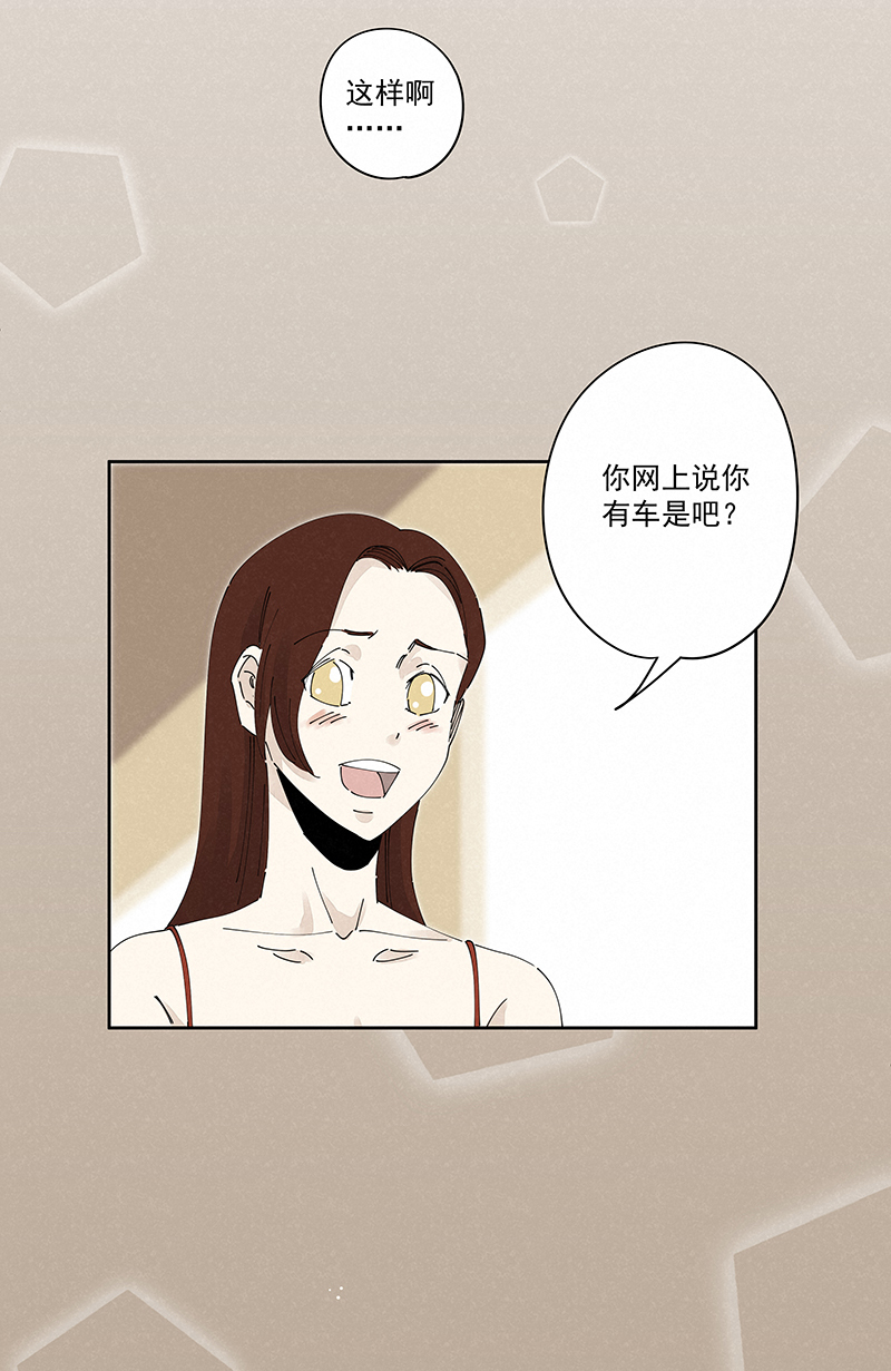 《神之一脚》番外篇——波仔穿越记（上） 第3页