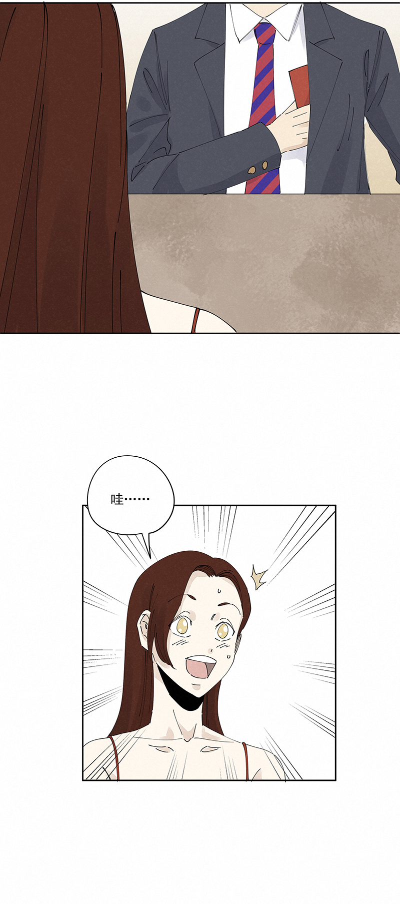 《神之一脚》番外篇——波仔穿越记（上） 第8页