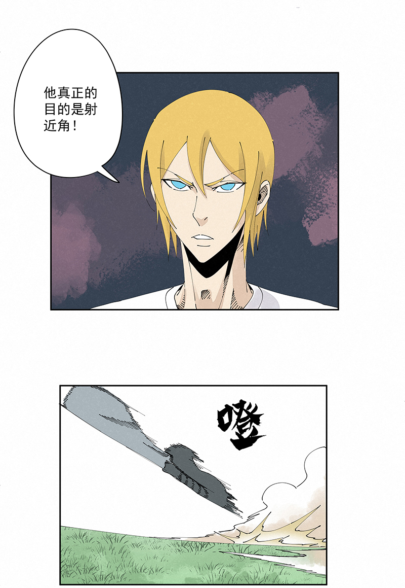 《神之一脚》第二百三十五波 厉害的“犭仲” 第13页