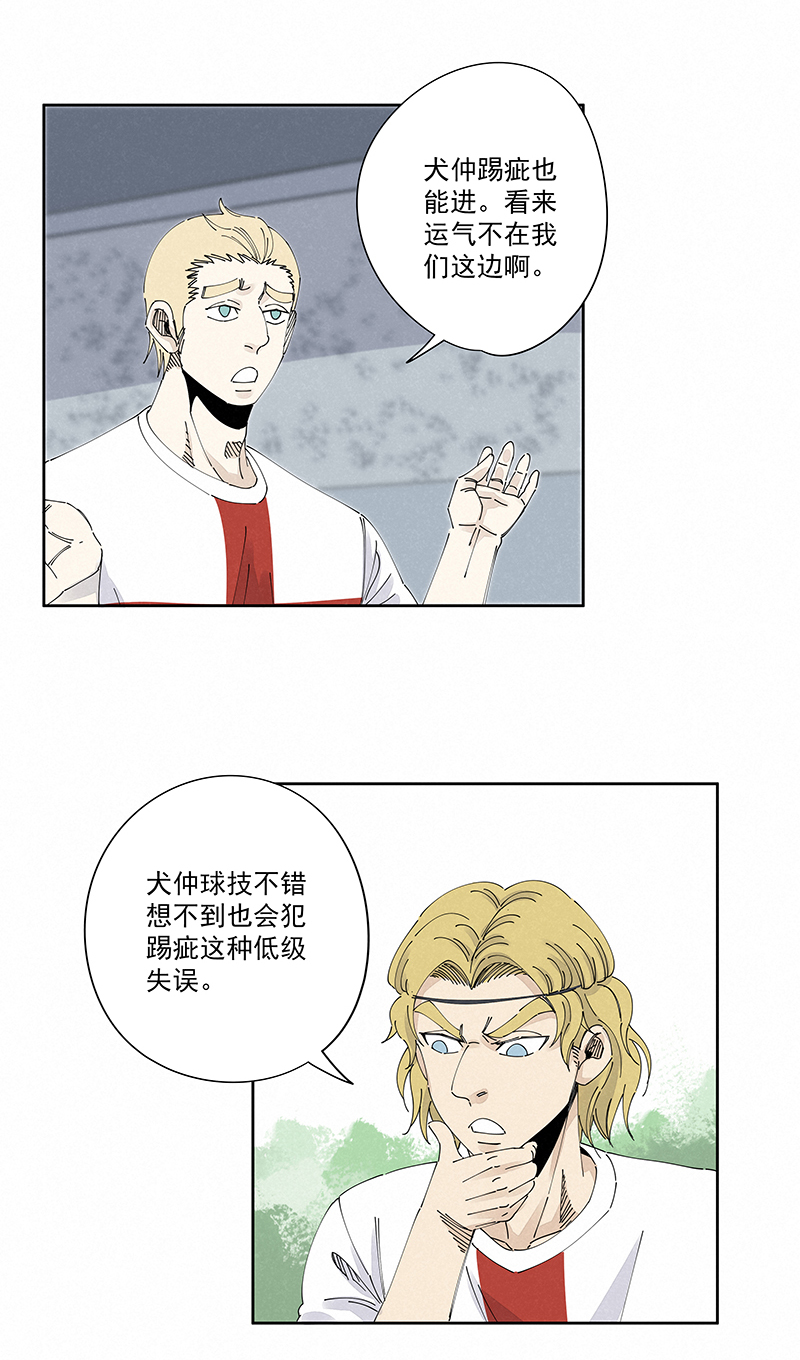 《神之一脚》第二百三十五波 厉害的“犭仲” 第19页
