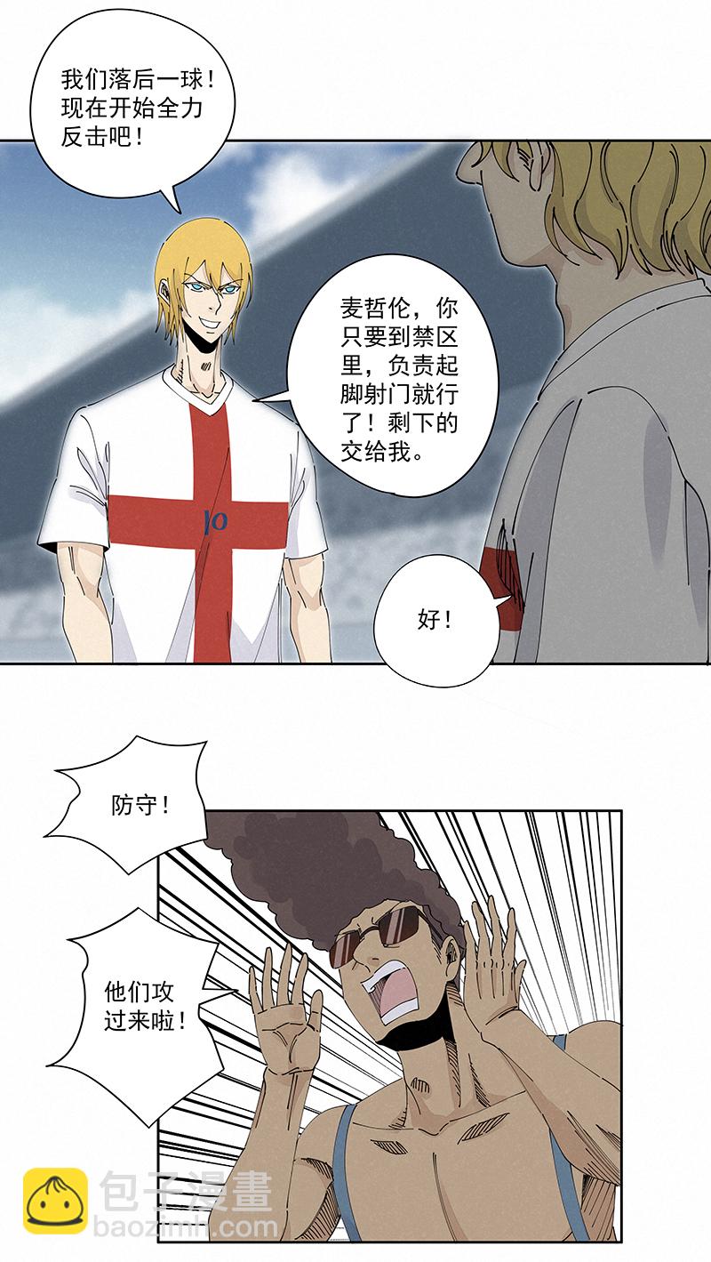 《神之一脚》第二百三十五波 厉害的“犭仲” 第22页