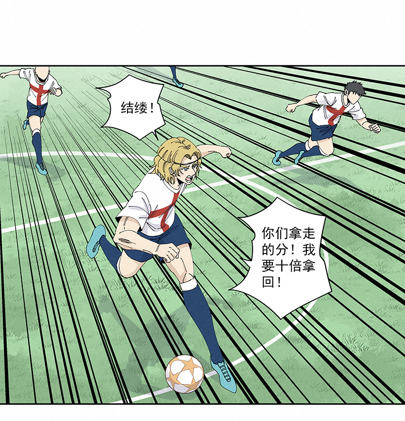 《神之一脚》第二百三十五波 厉害的“犭仲” 第23页