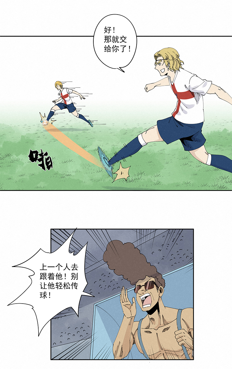 《神之一脚》第二百三十五波 厉害的“犭仲” 第26页