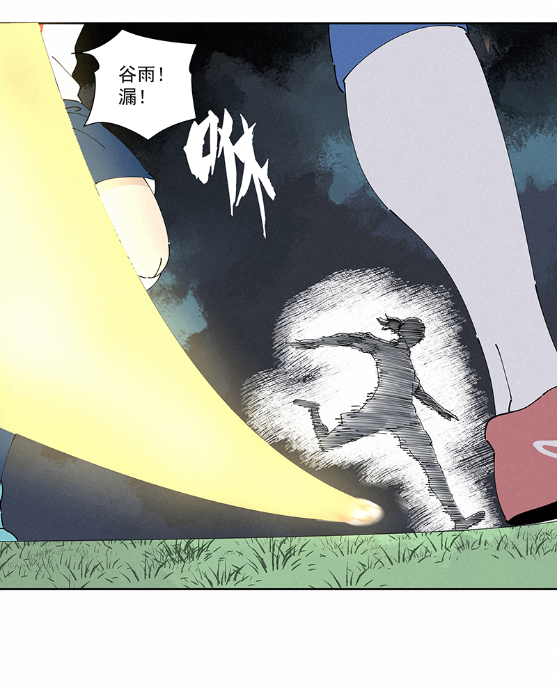 《神之一脚》第二百三十五波 厉害的“犭仲” 第2页