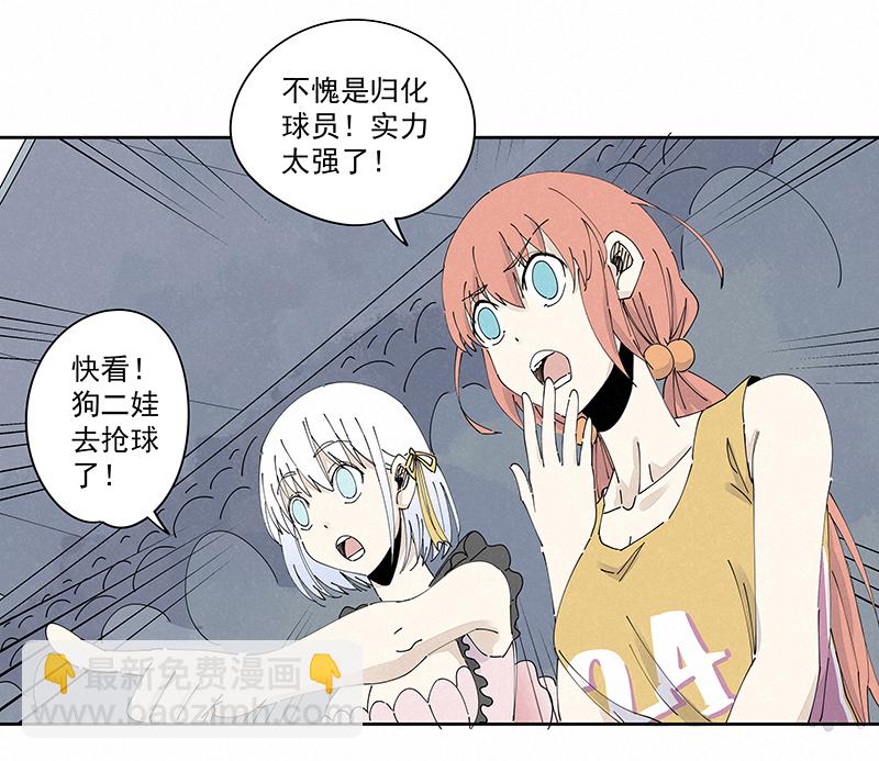 《神之一脚》第二百三十五波 厉害的“犭仲” 第31页