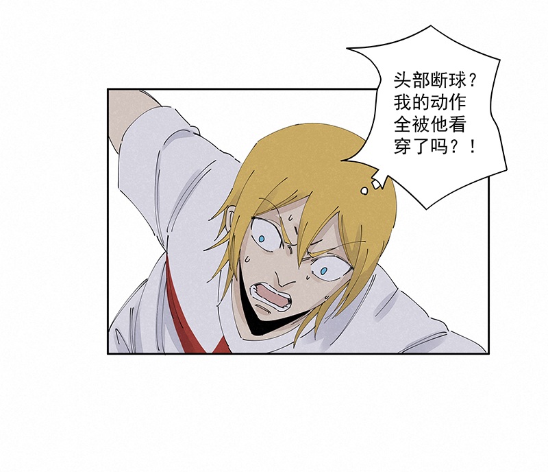 《神之一脚》第二百三十五波 厉害的“犭仲” 第37页
