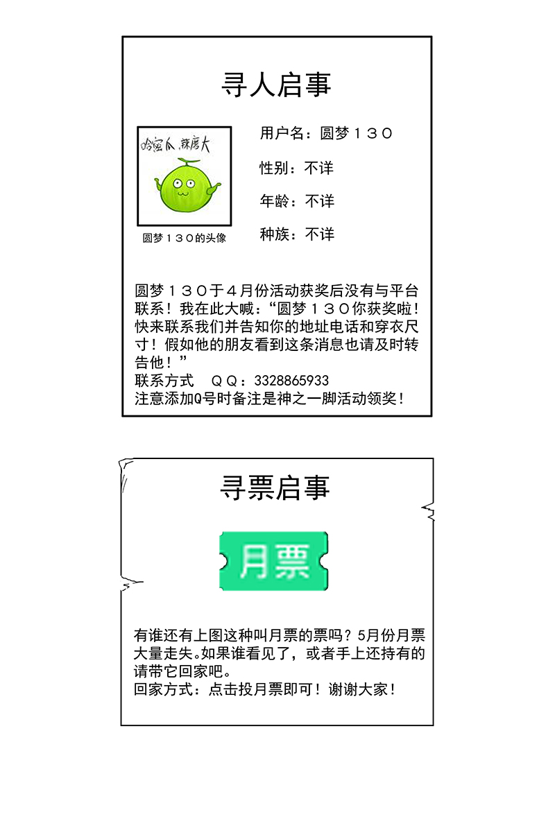 《神之一脚》第二百三十五波 厉害的“犭仲” 第39页