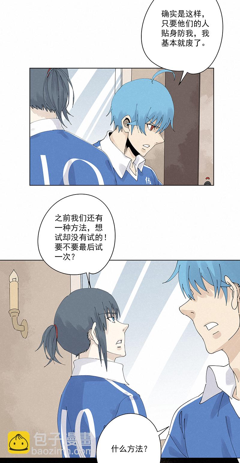 《神之一脚》第二百四十一波厕所围观 第10页