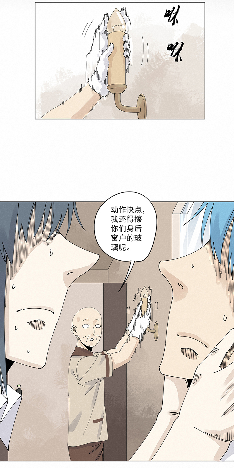《神之一脚》第二百四十一波厕所围观 第14页