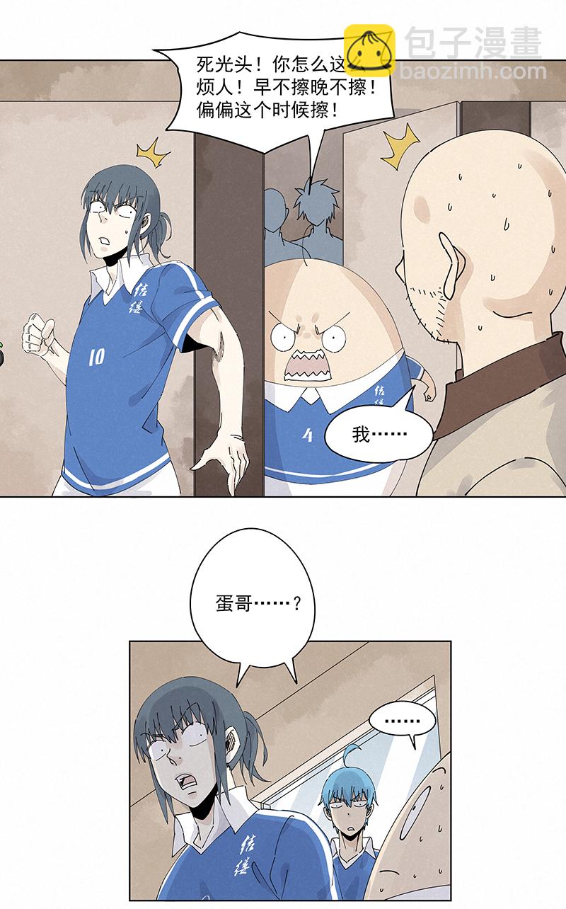 《神之一脚》第二百四十一波厕所围观 第16页