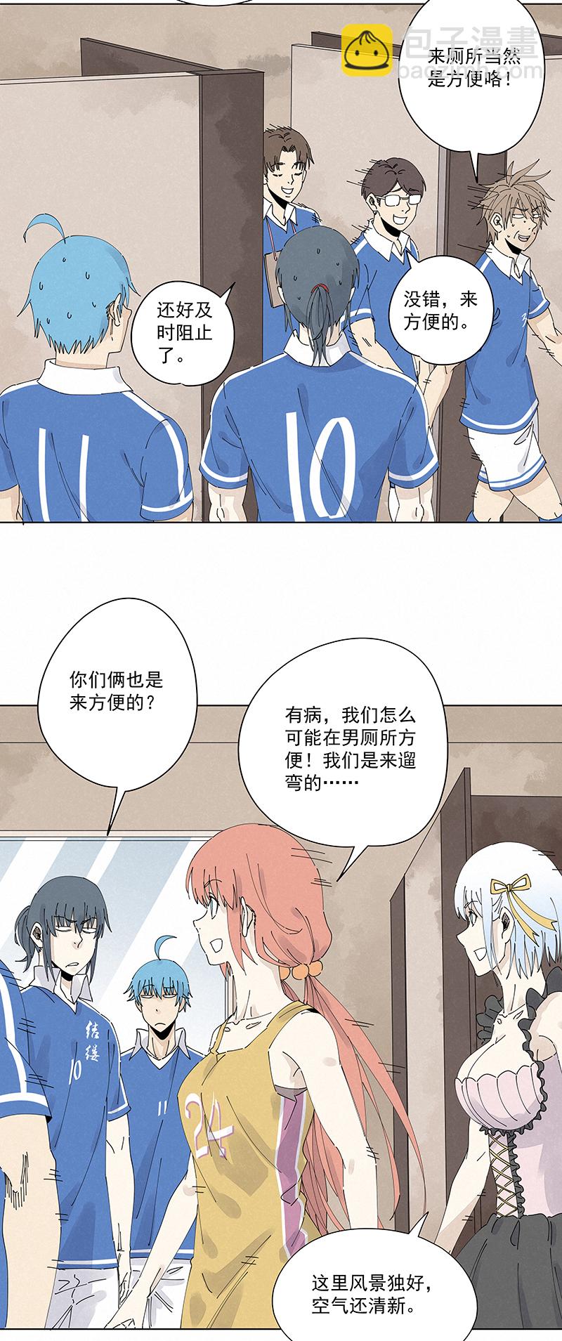 《神之一脚》第二百四十一波厕所围观 第18页