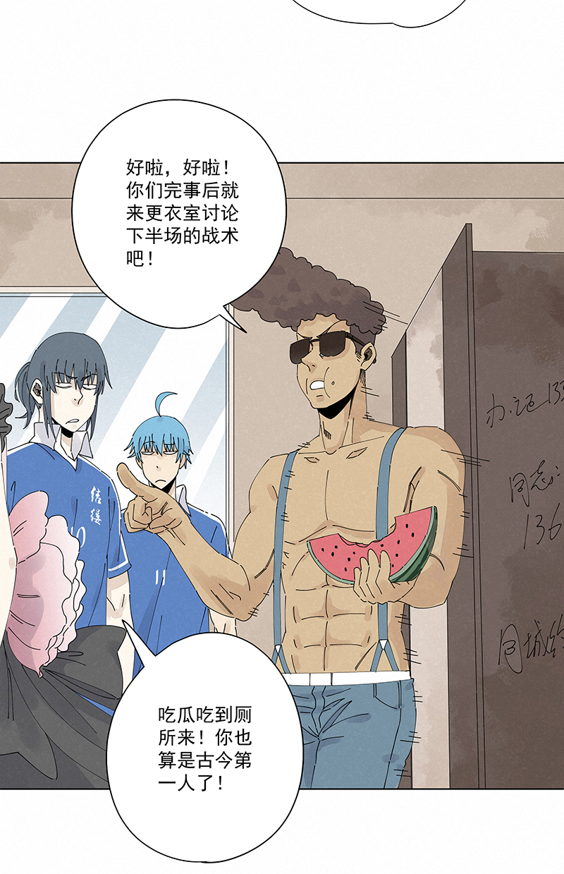 《神之一脚》第二百四十一波厕所围观 第19页