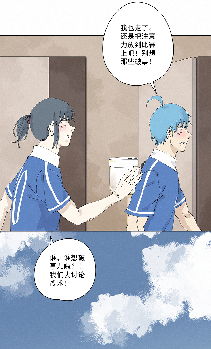 《神之一脚》第二百四十一波厕所围观 第20页