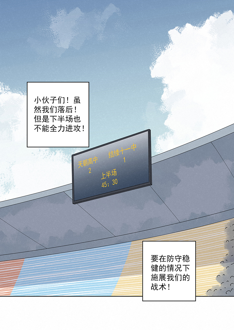 《神之一脚》第二百四十一波厕所围观 第21页