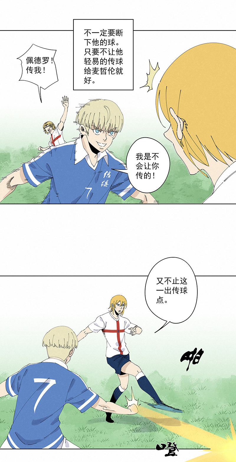 《神之一脚》第二百四十一波厕所围观 第23页