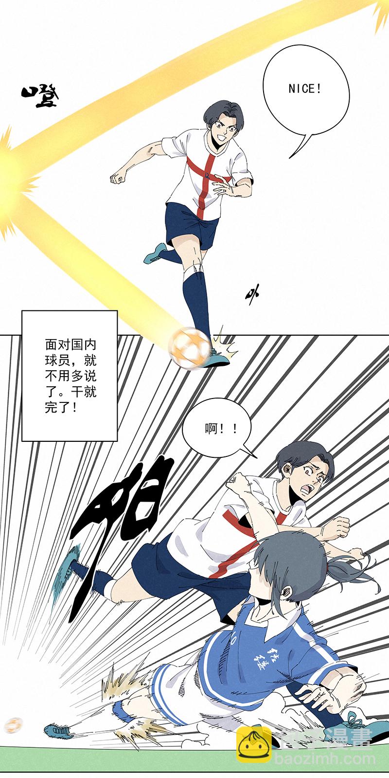 《神之一脚》第二百四十一波厕所围观 第24页