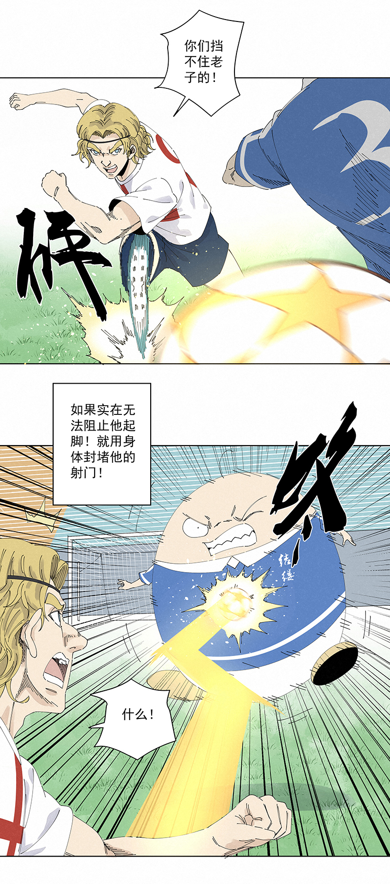 《神之一脚》第二百四十一波厕所围观 第29页