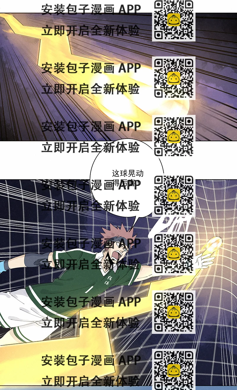 《神之一脚》第二百四十一波厕所围观 第2页