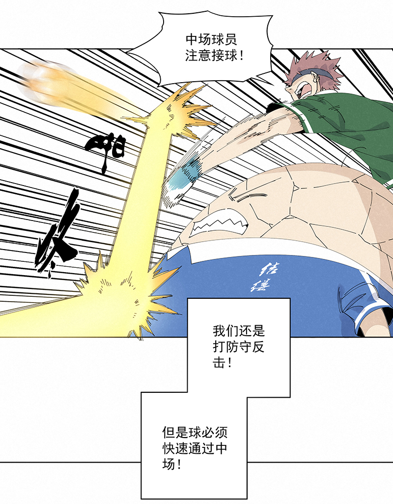 《神之一脚》第二百四十一波厕所围观 第30页