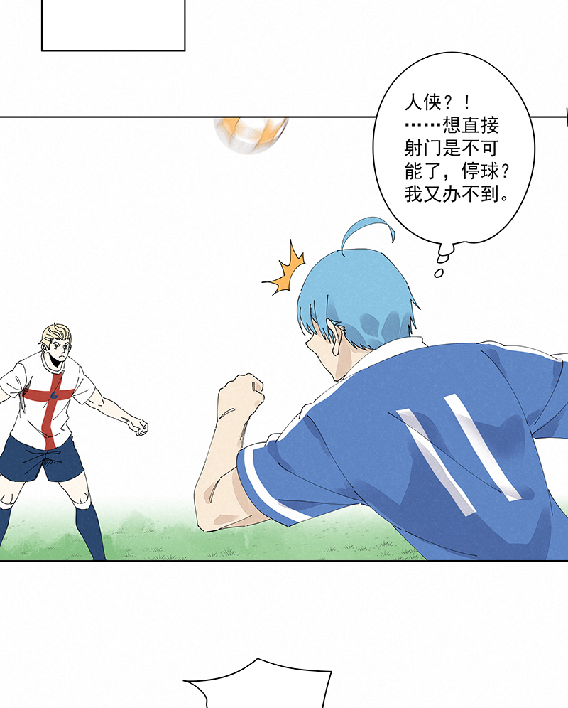 《神之一脚》第二百四十一波厕所围观 第32页