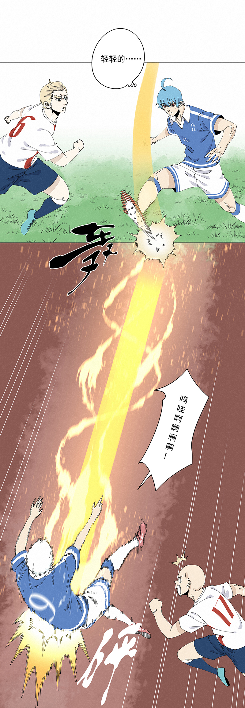 《神之一脚》第二百四十一波厕所围观 第34页