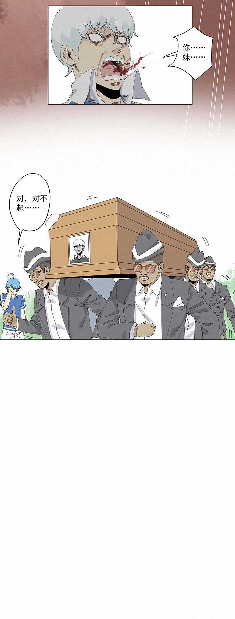 《神之一脚》第二百四十一波厕所围观 第35页
