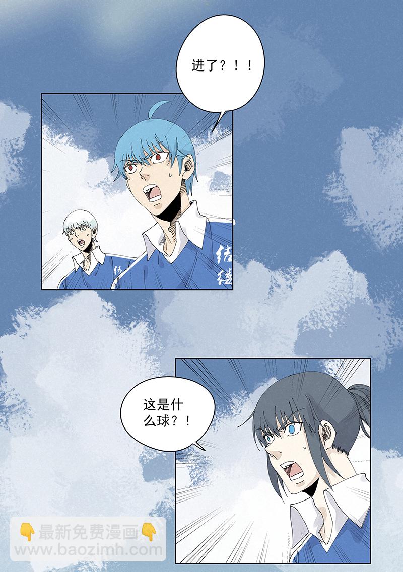 《神之一脚》第二百四十一波厕所围观 第3页