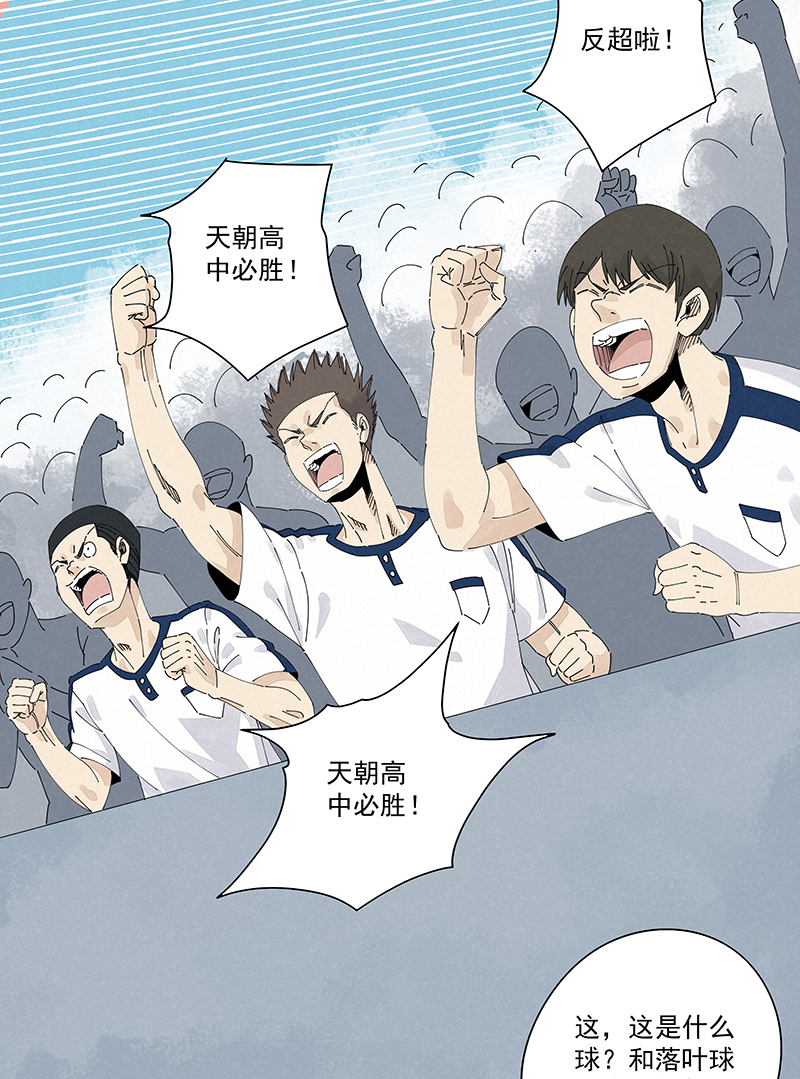 《神之一脚》第二百四十一波厕所围观 第5页