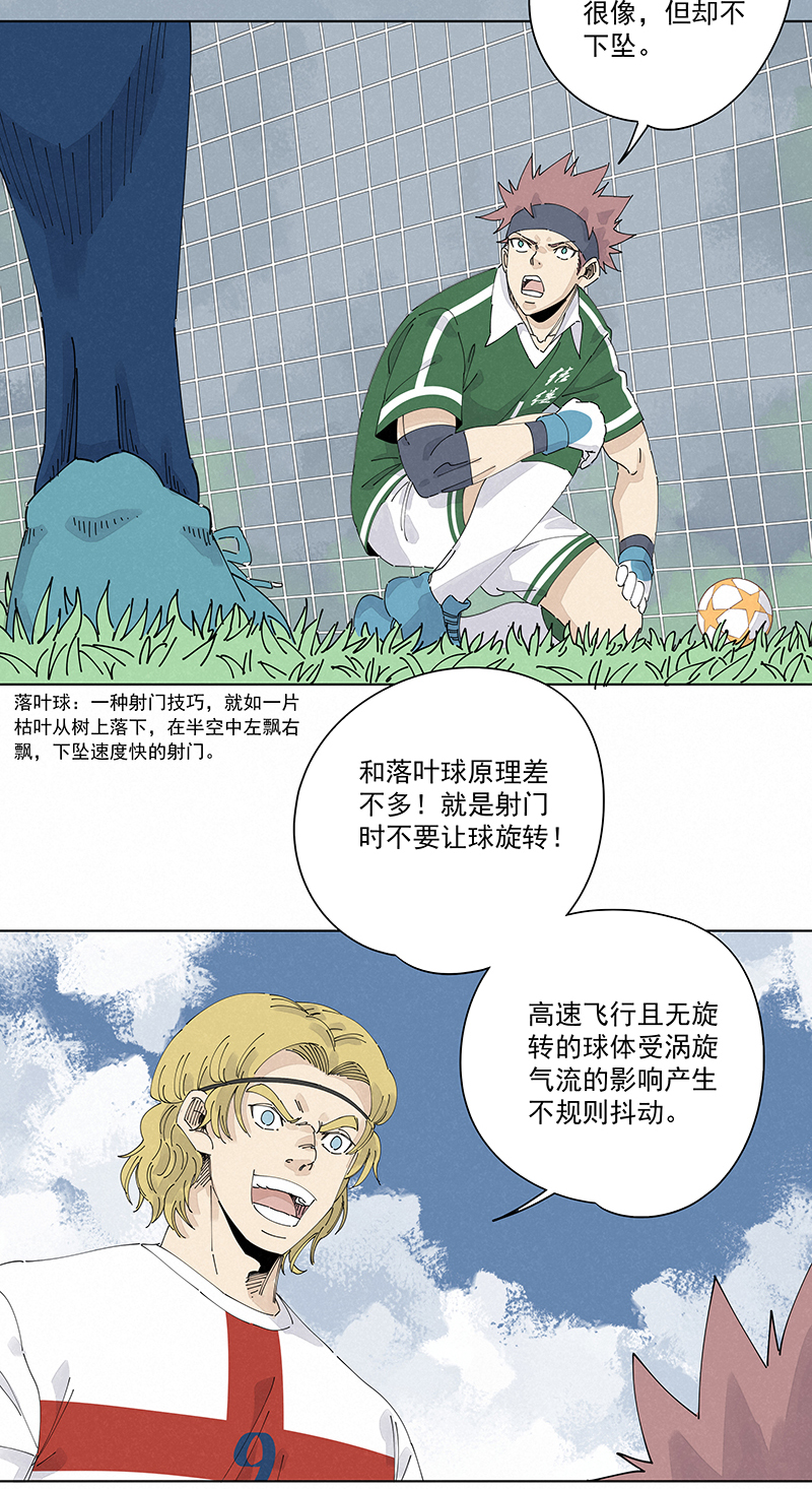 《神之一脚》第二百四十一波厕所围观 第6页