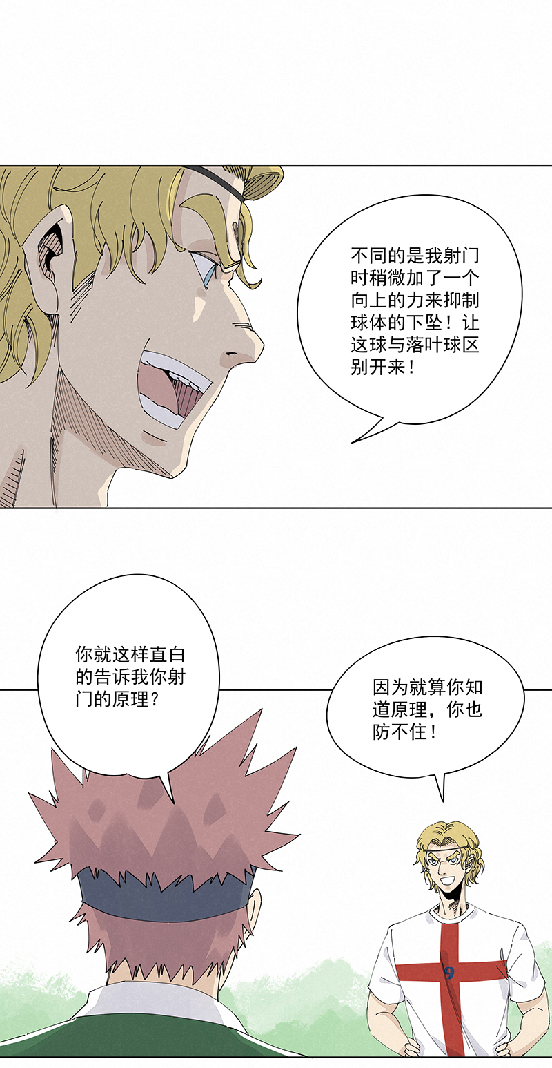 《神之一脚》第二百四十一波厕所围观 第7页
