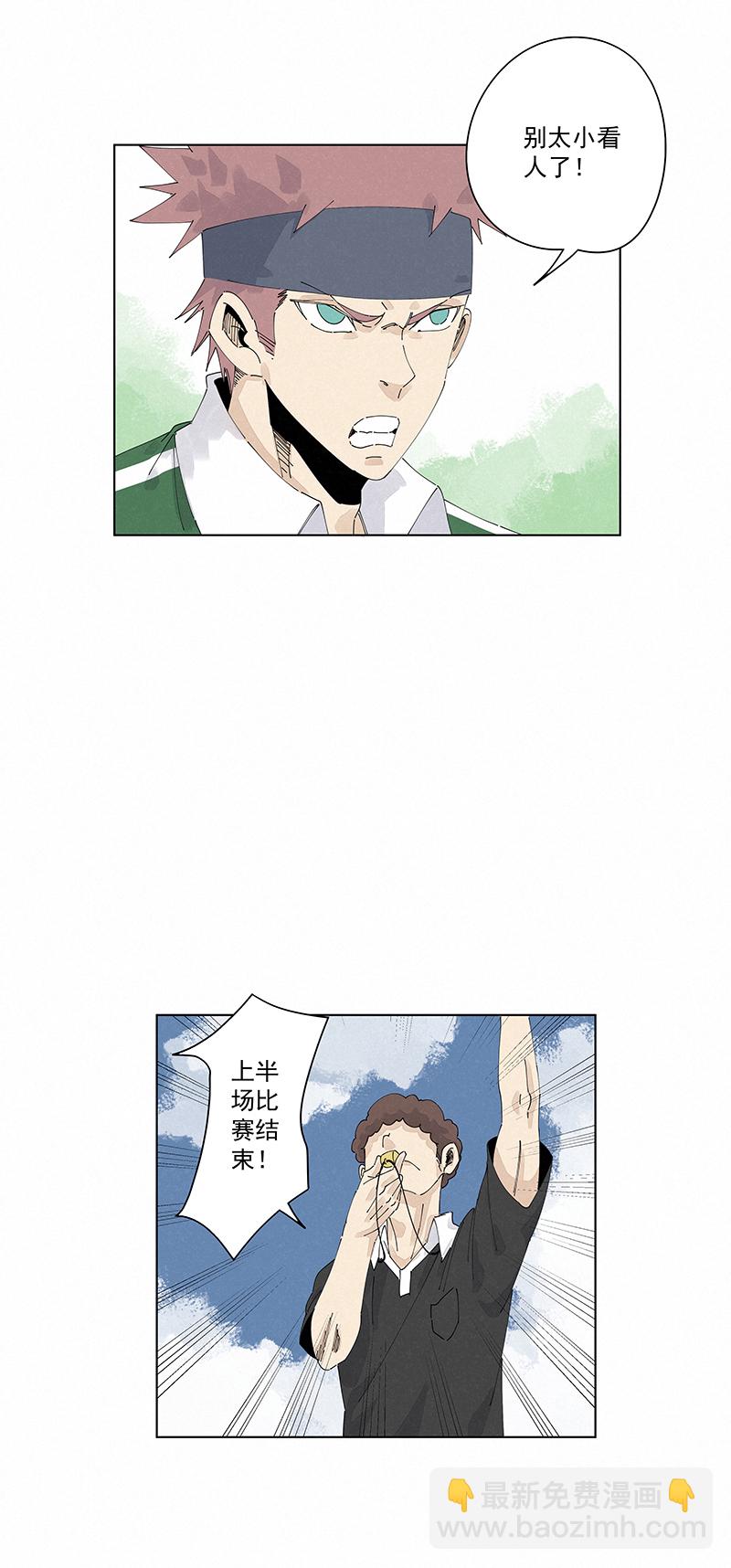 《神之一脚》第二百四十一波厕所围观 第8页