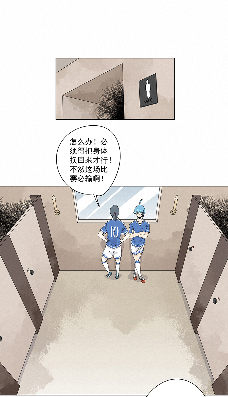 《神之一脚》第二百四十一波厕所围观 第9页