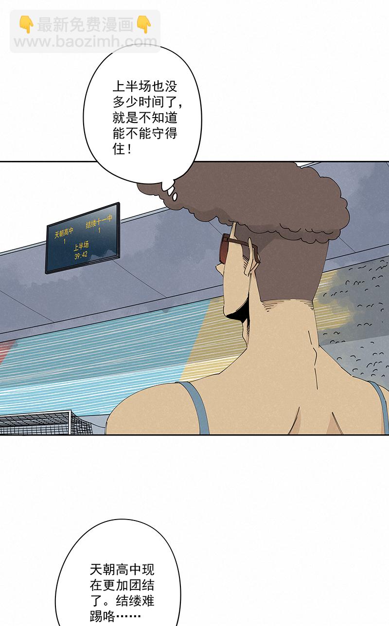 《神之一脚》第二百四十波油炸丸子 第10页