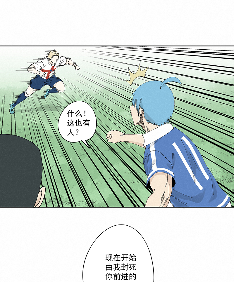 《神之一脚》第二百四十波油炸丸子 第14页