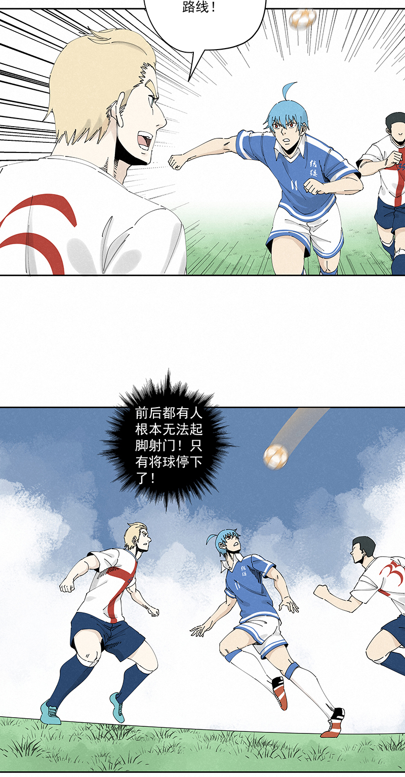 《神之一脚》第二百四十波油炸丸子 第15页