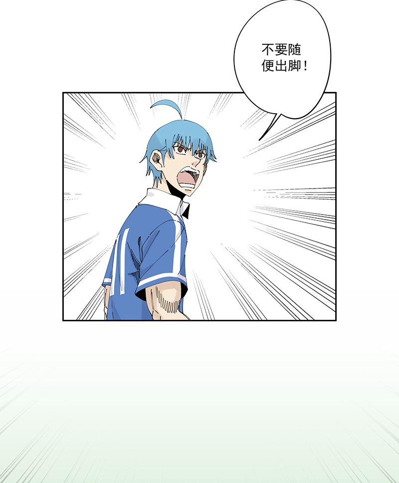 《神之一脚》第二百四十波油炸丸子 第22页