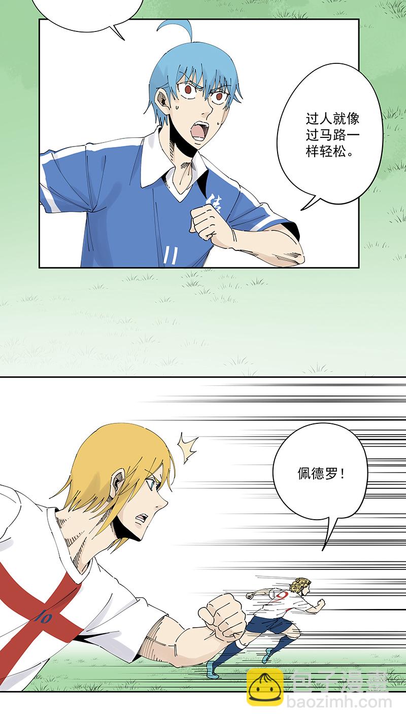 《神之一脚》第二百四十波油炸丸子 第26页