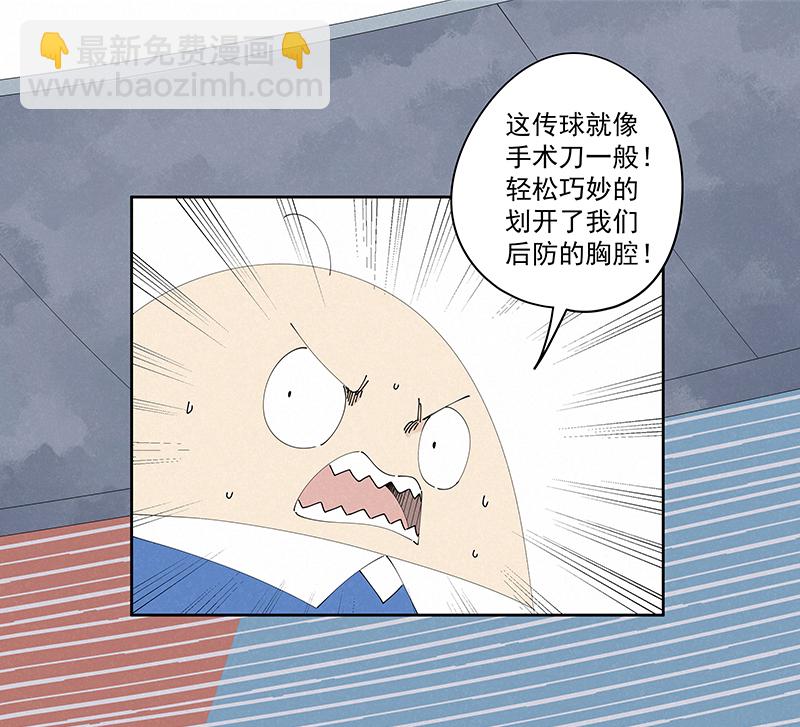 《神之一脚》第二百四十波油炸丸子 第29页
