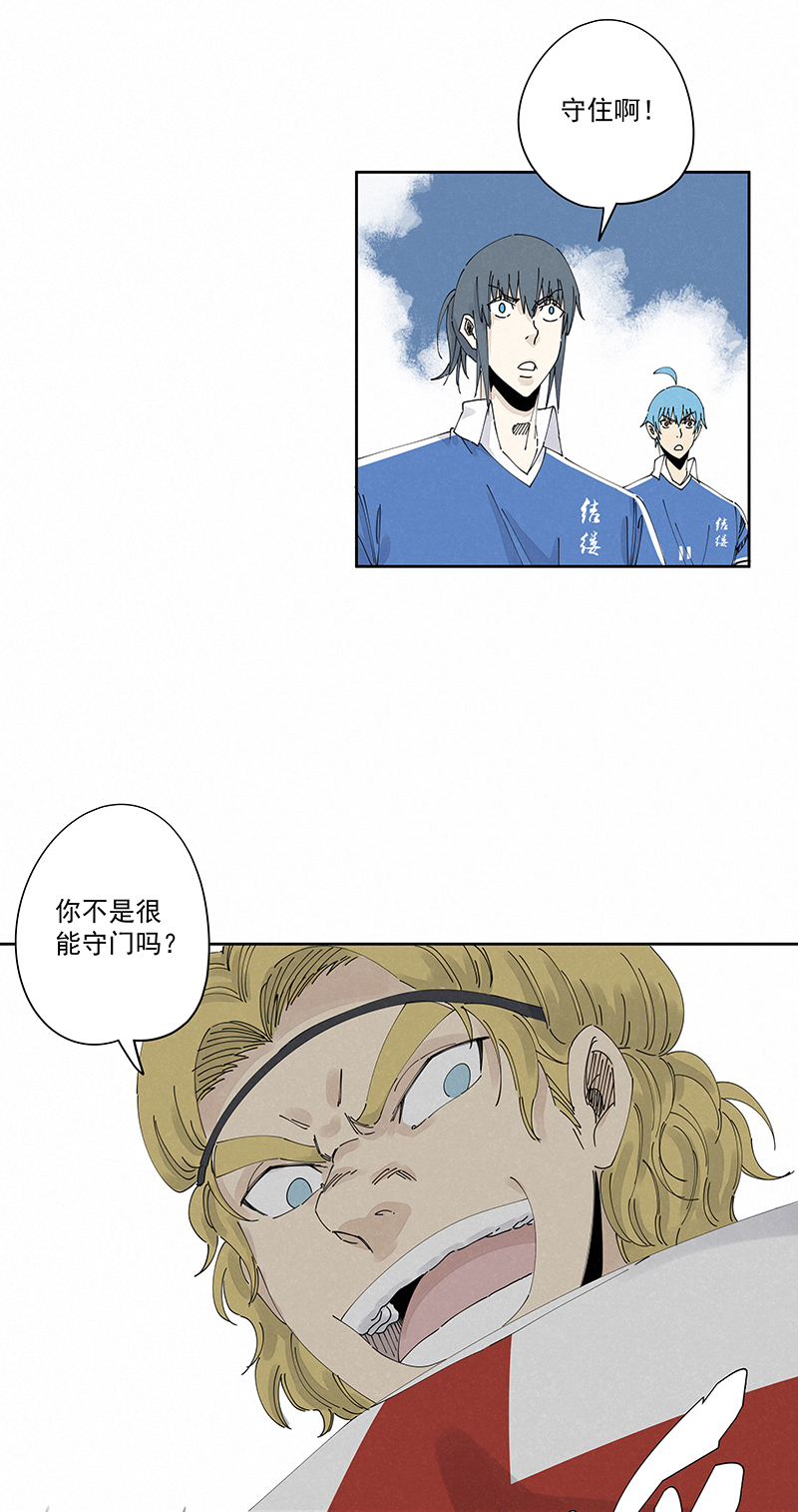 《神之一脚》第二百四十波油炸丸子 第3页