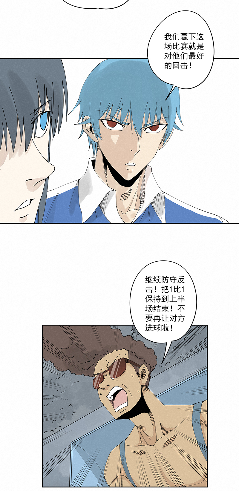 《神之一脚》第二百四十波油炸丸子 第9页