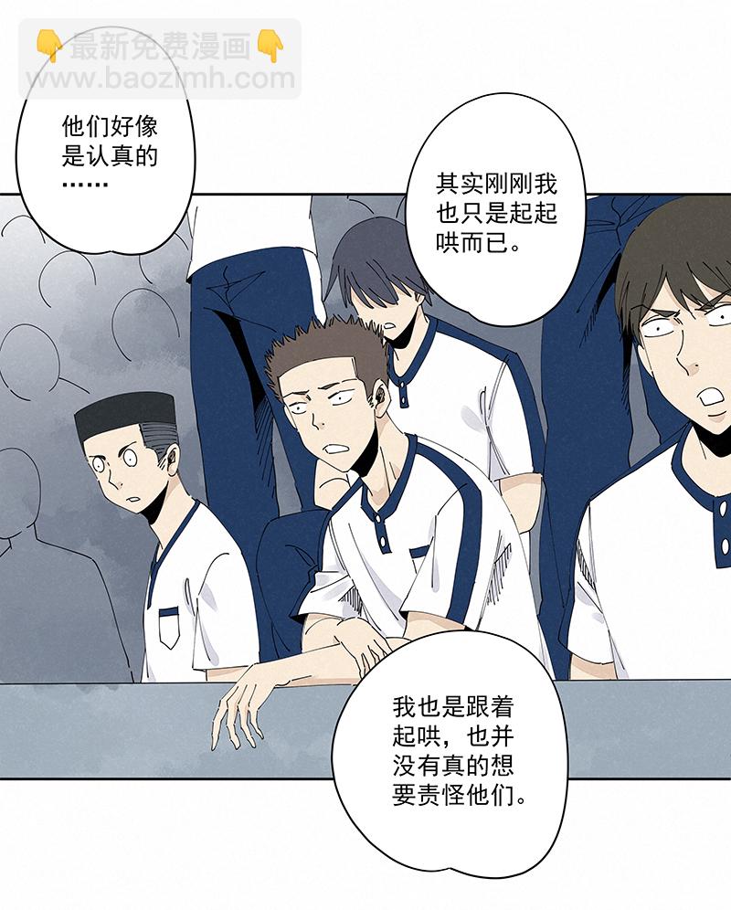 《神之一脚》第二百三十九波请支持我们！ 第11页