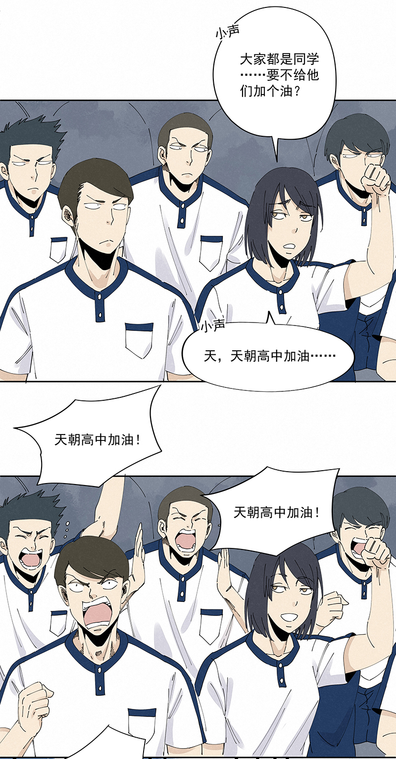 《神之一脚》第二百三十九波请支持我们！ 第12页