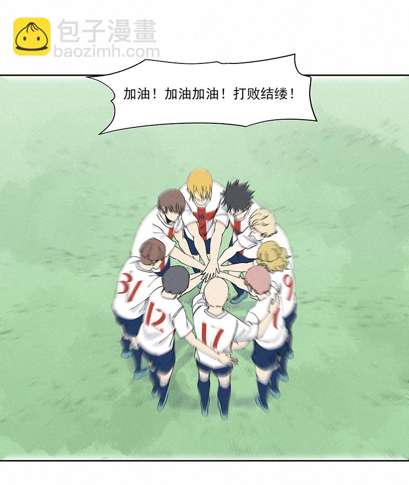 《神之一脚》第二百三十九波请支持我们！ 第16页