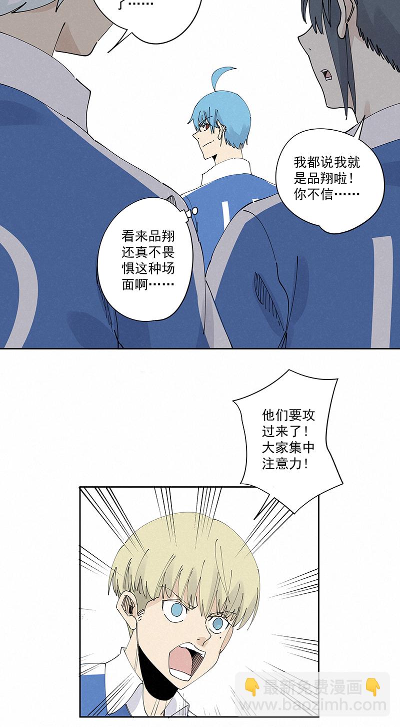 《神之一脚》第二百三十九波请支持我们！ 第18页