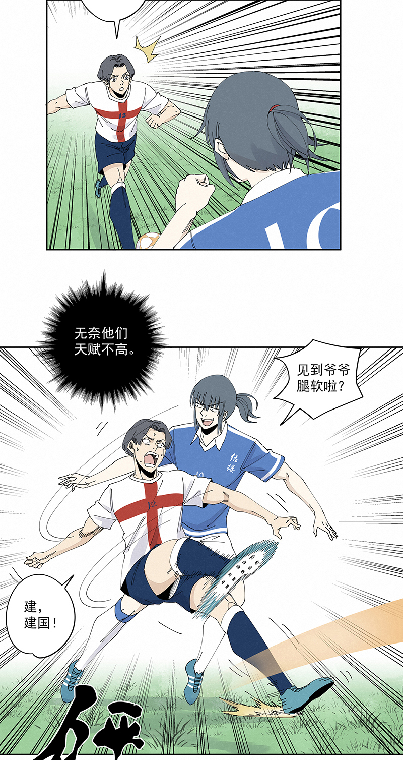 《神之一脚》第二百三十九波请支持我们！ 第27页