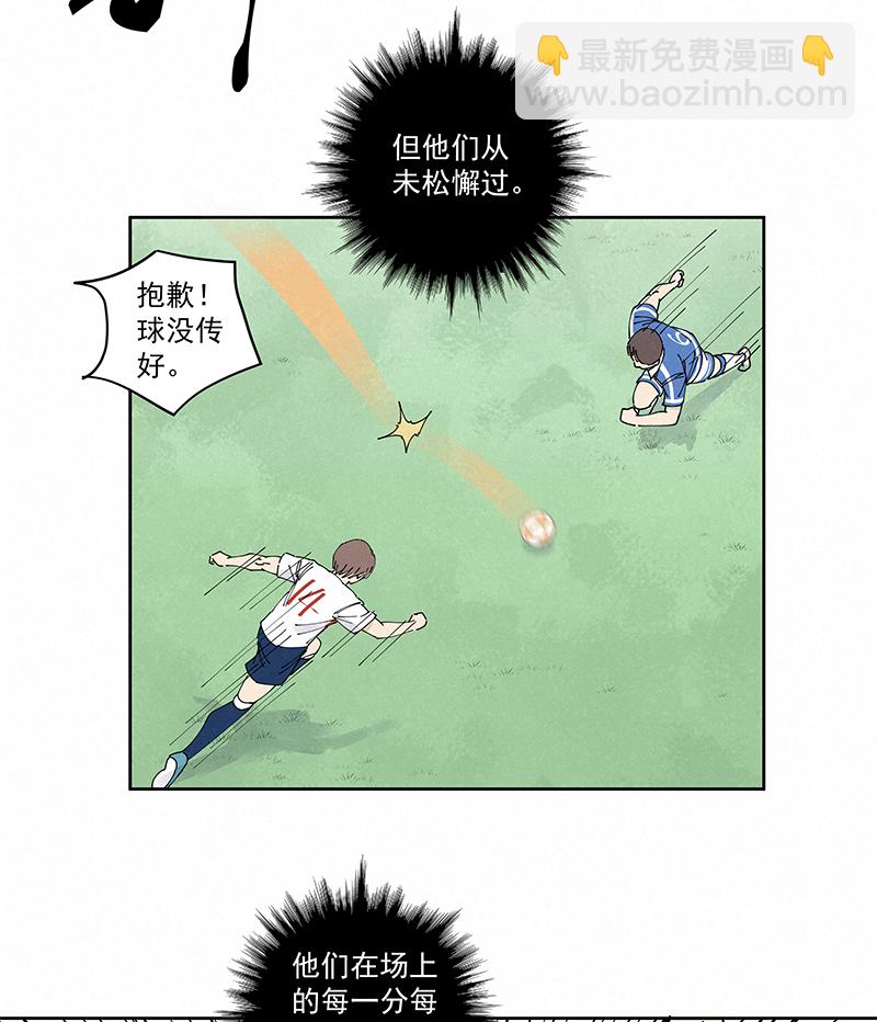 《神之一脚》第二百三十九波请支持我们！ 第28页
