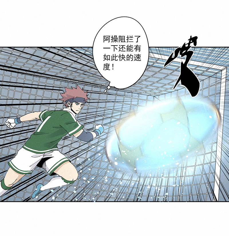 《神之一脚》第二百三十九波请支持我们！ 第34页