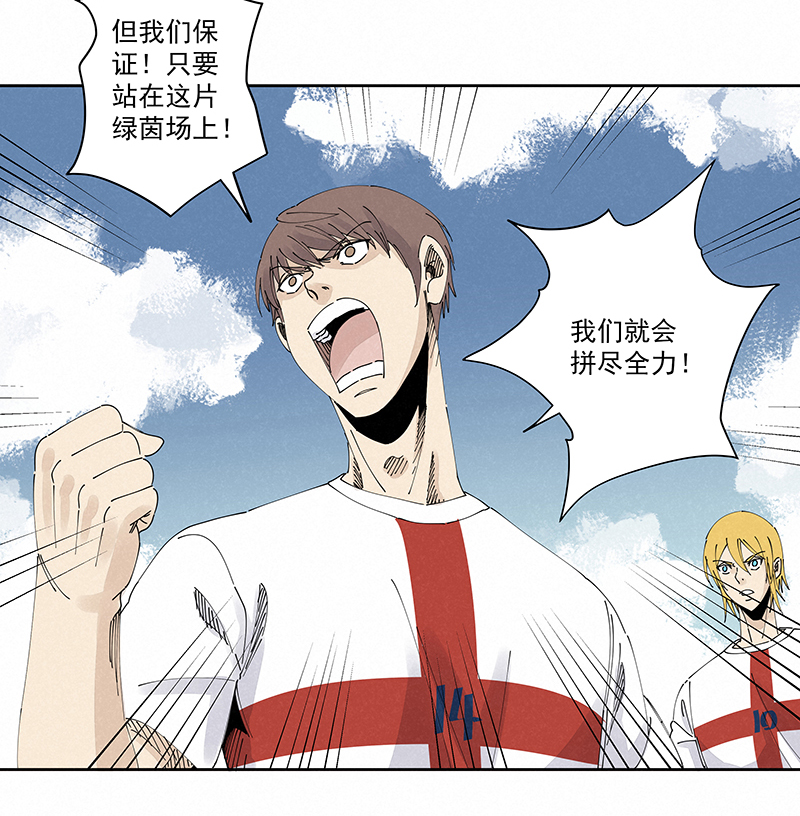 《神之一脚》第二百三十九波请支持我们！ 第8页